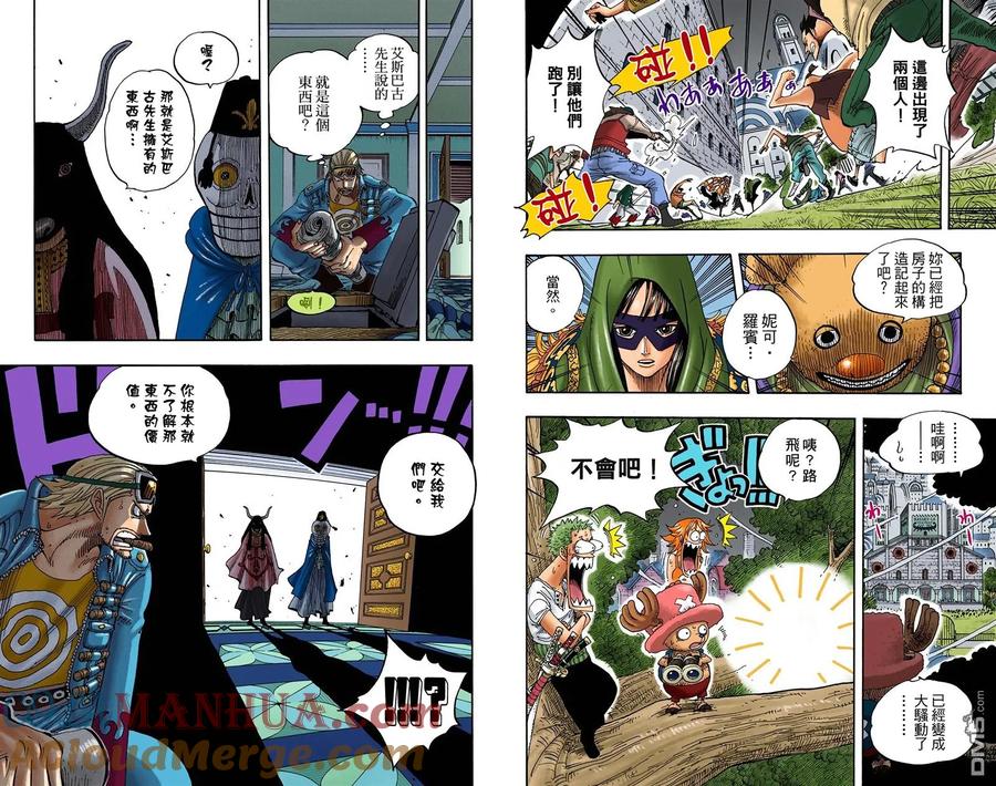 海贼王 全彩版36卷 第61页
