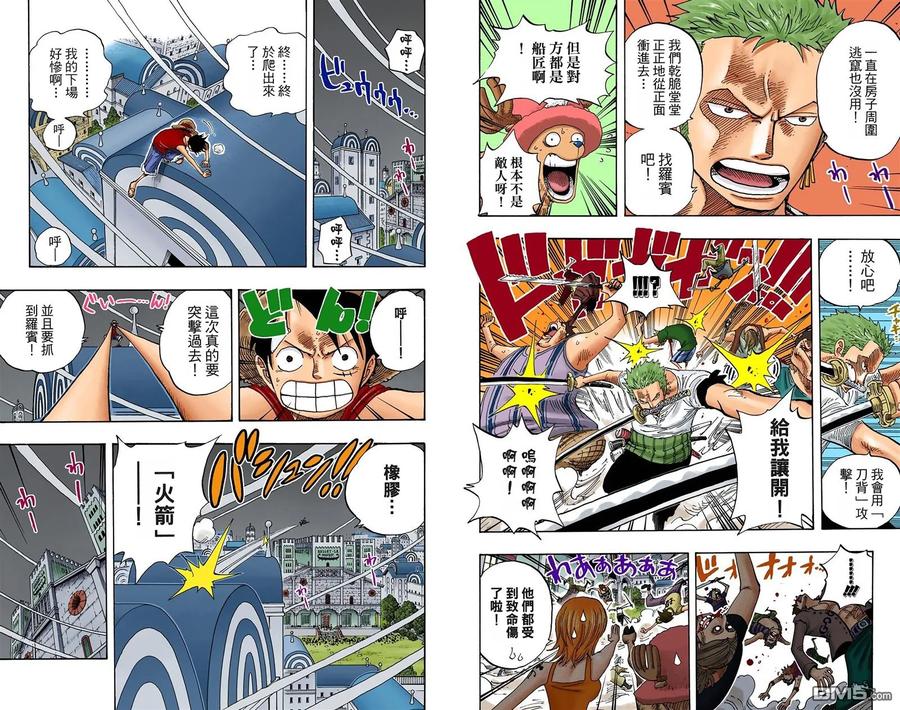 海贼王 全彩版36卷 第75页