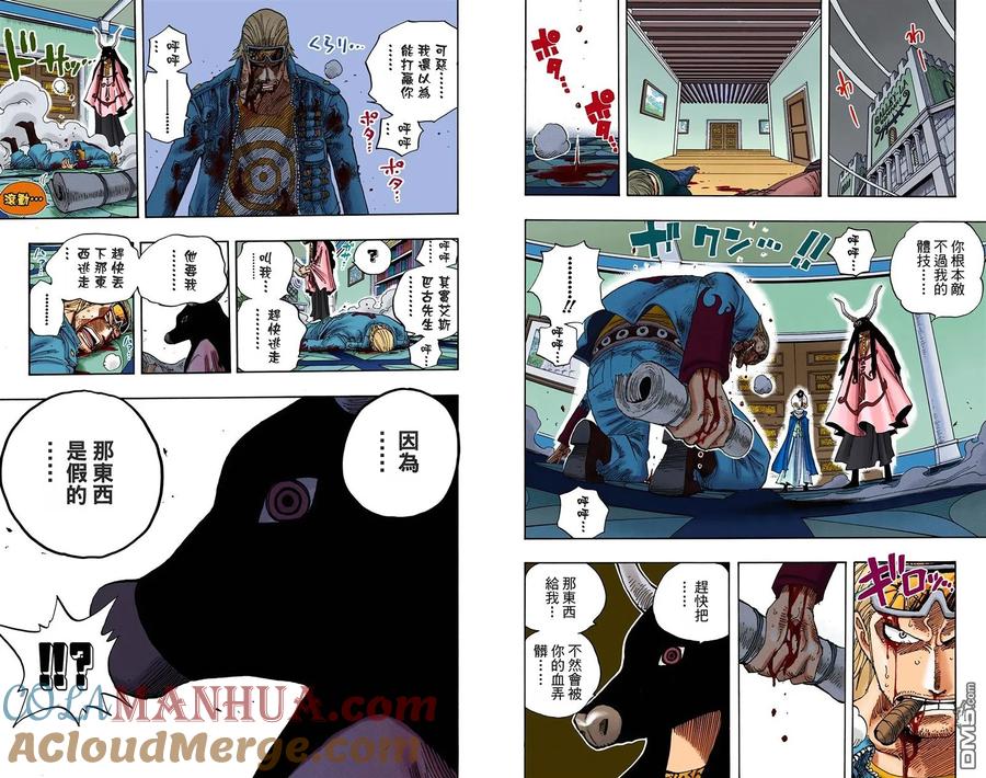 海贼王 全彩版36卷 第81页