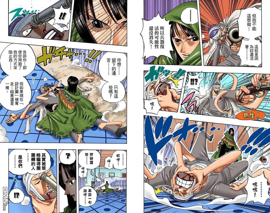 海贼王 全彩版36卷 第80页