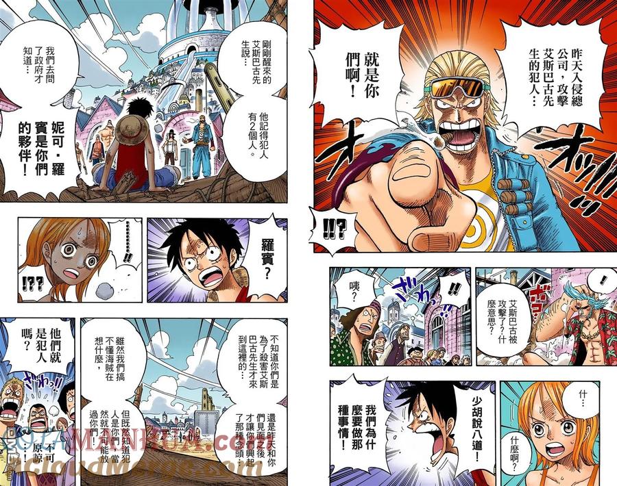 海贼王 全彩版36卷 第9页