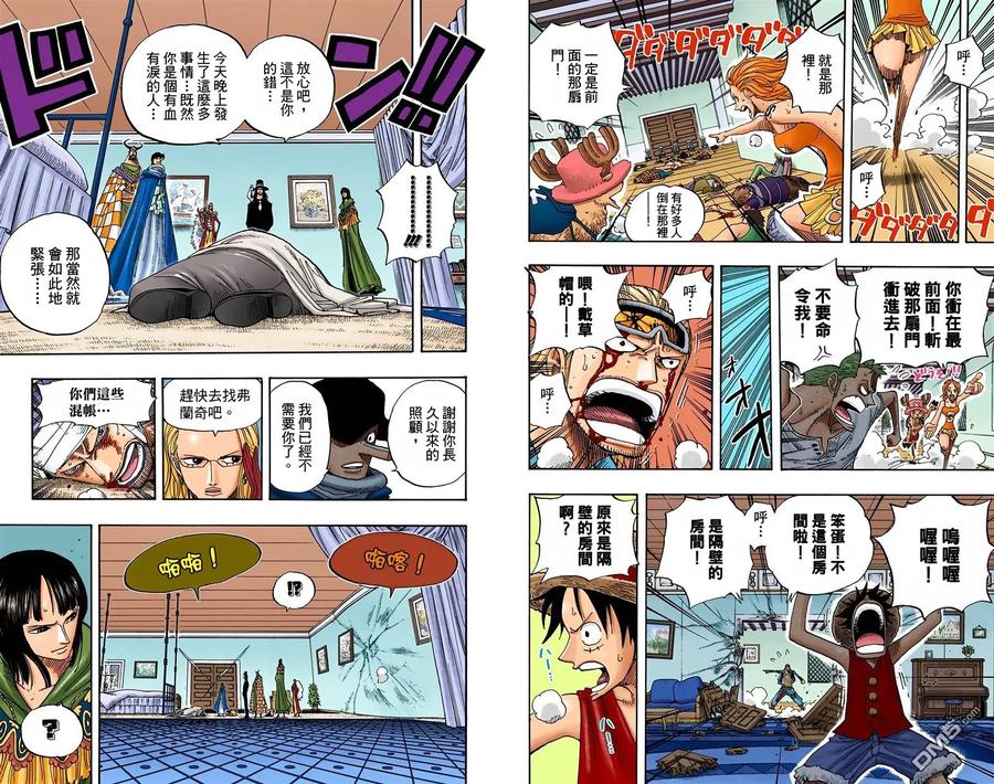 海贼王 全彩版36卷 第100页
