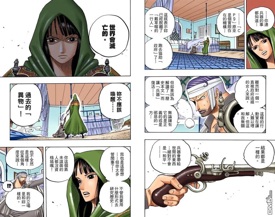 海贼王 全彩版36卷 第78页