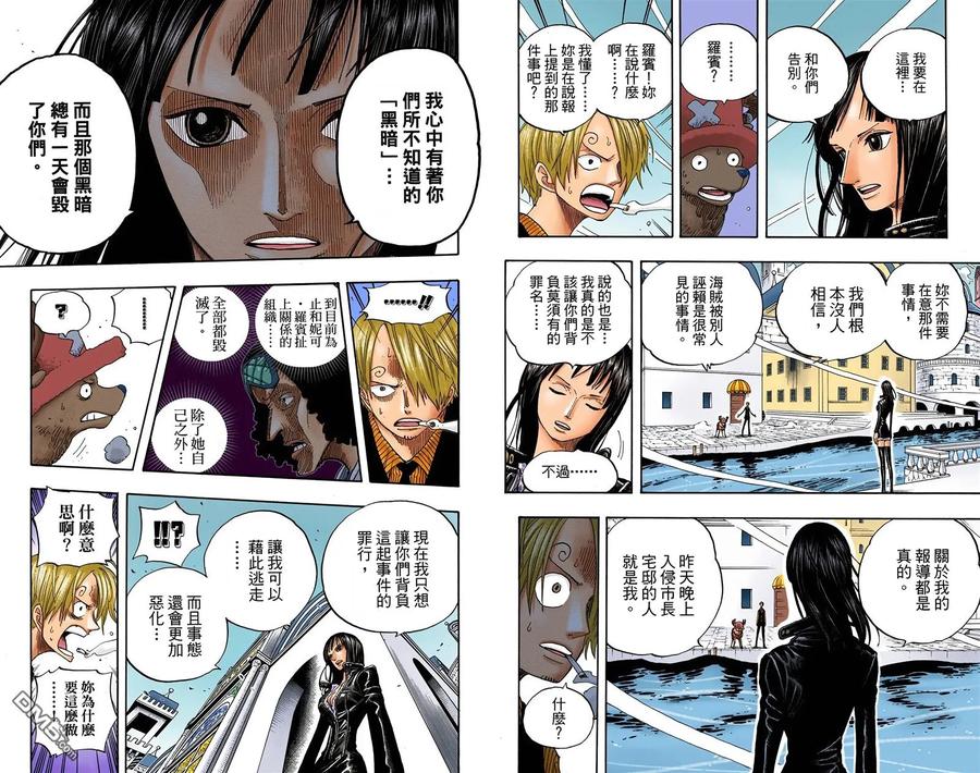 海贼王 全彩版36卷 第38页