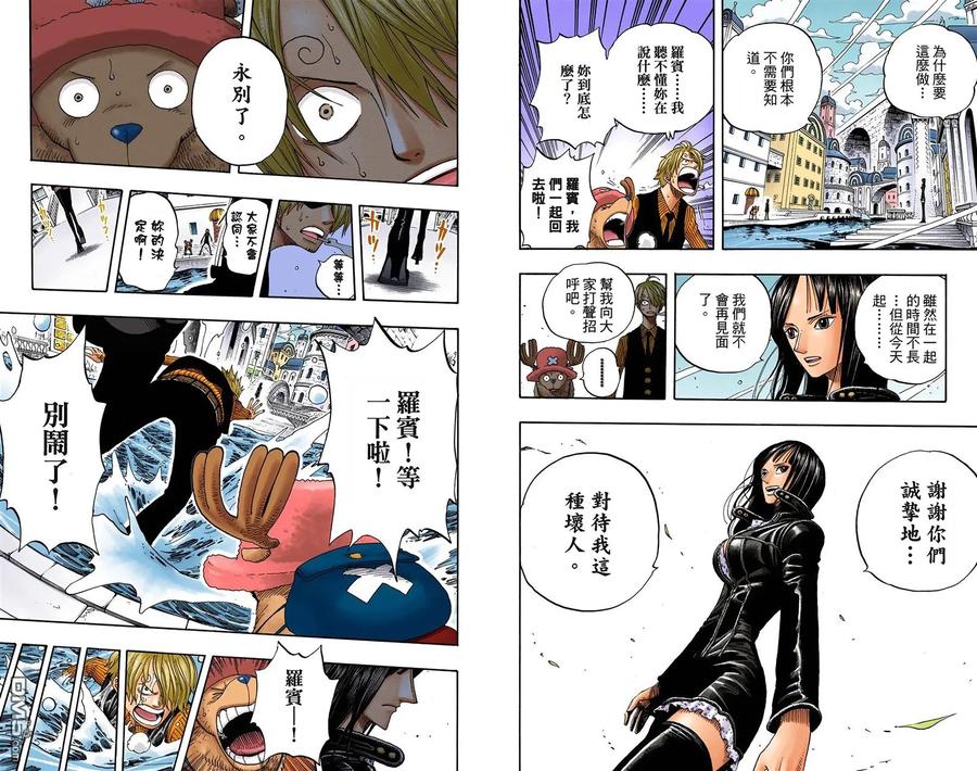 海贼王 全彩版36卷 第39页