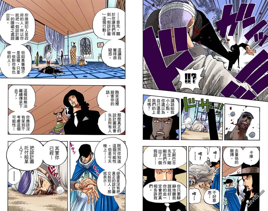 海贼王 全彩版36卷 第96页