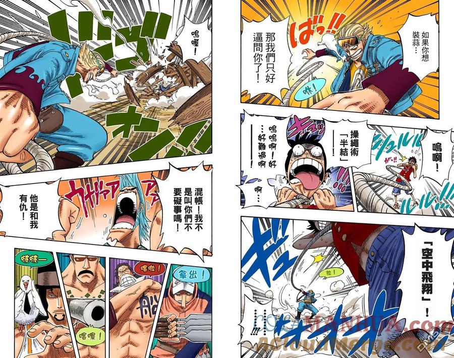 海贼王 全彩版36卷 第5页