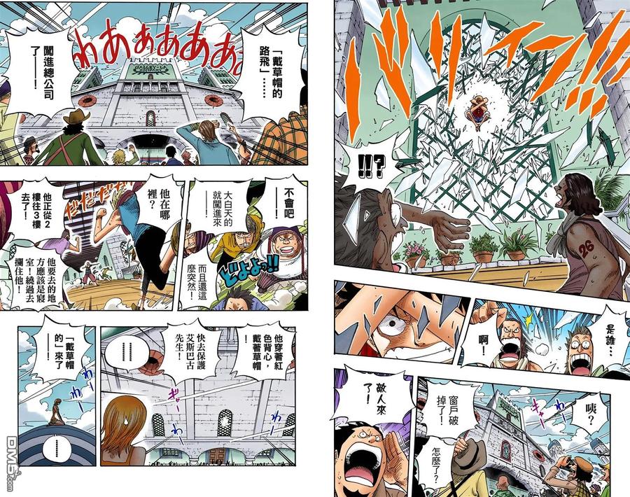 海贼王 全彩版36卷 第24页