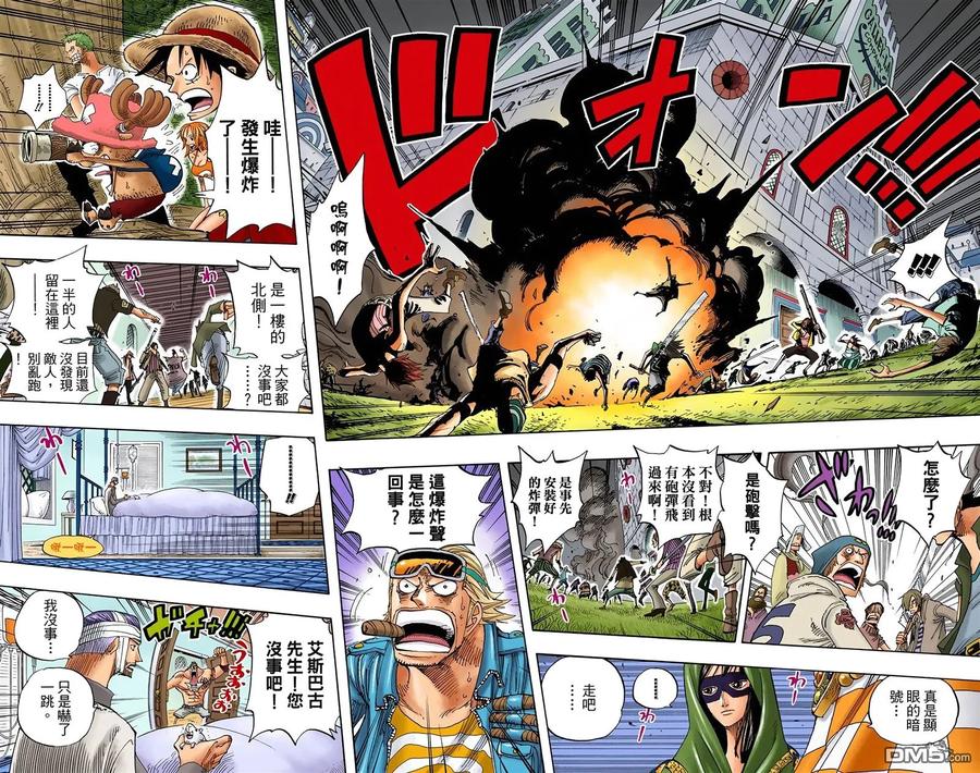 海贼王 全彩版36卷 第59页