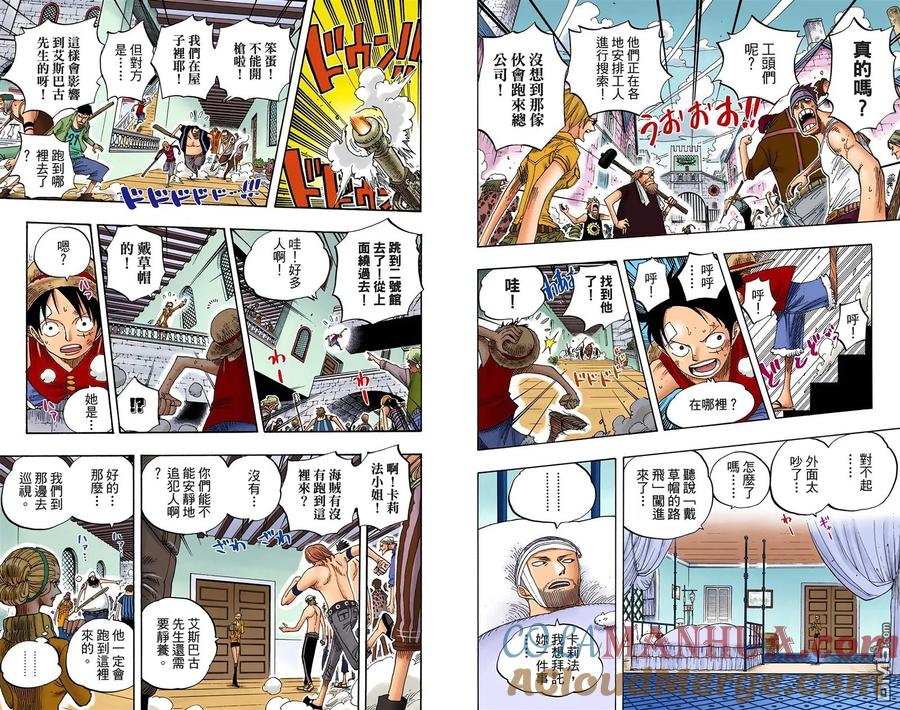 海贼王 全彩版36卷 第25页