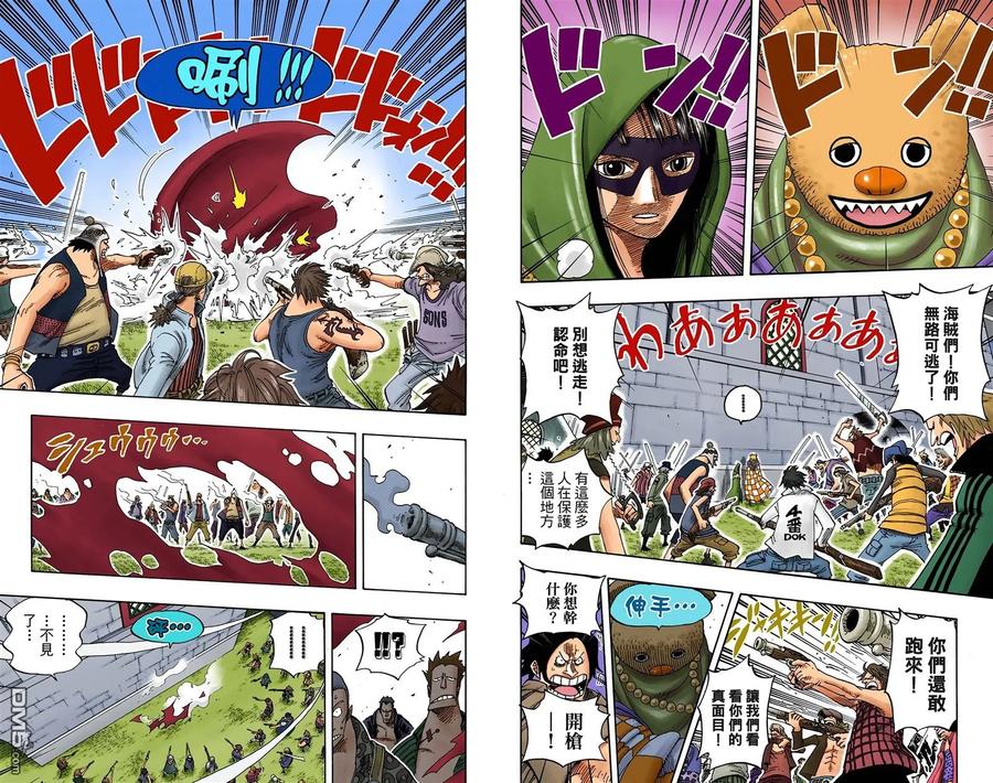 海贼王 全彩版36卷 第63页