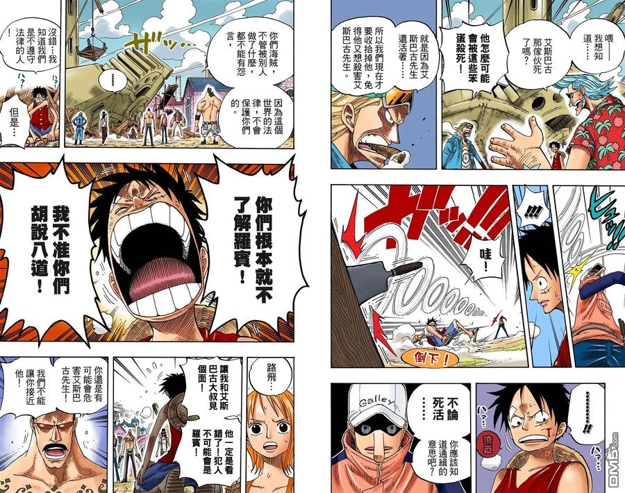 海贼王 全彩版36卷 第10页