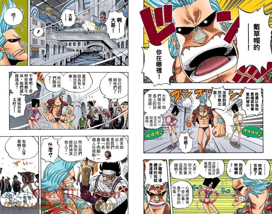 海贼王 全彩版36卷 第53页