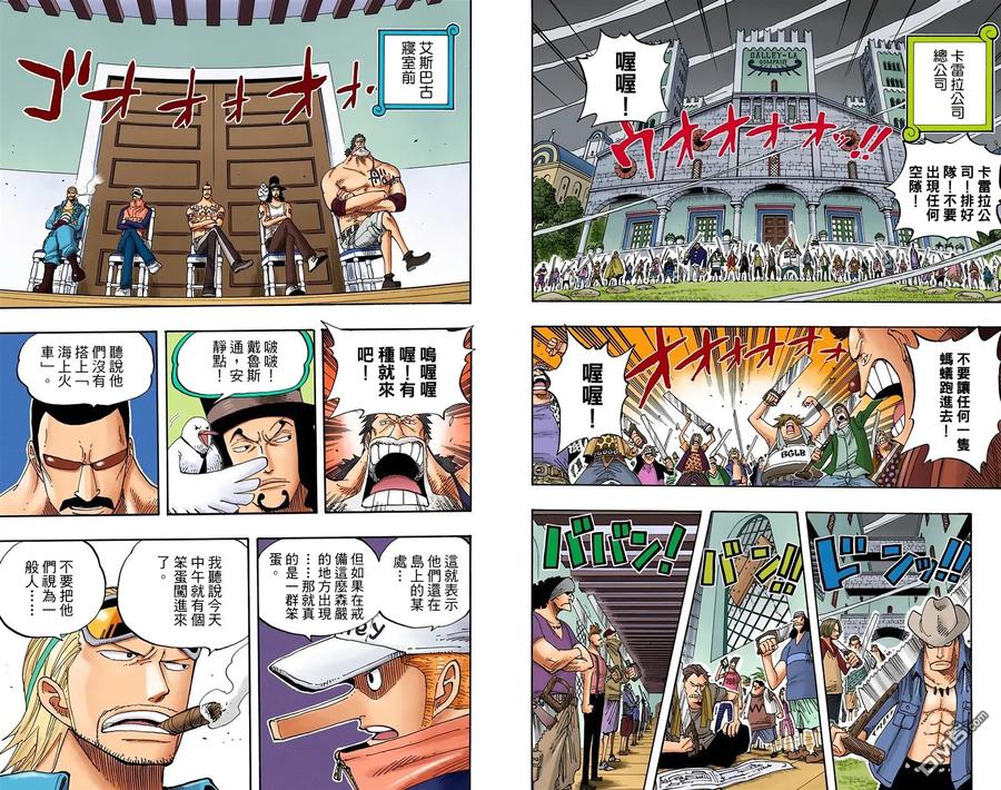 海贼王 全彩版36卷 第50页