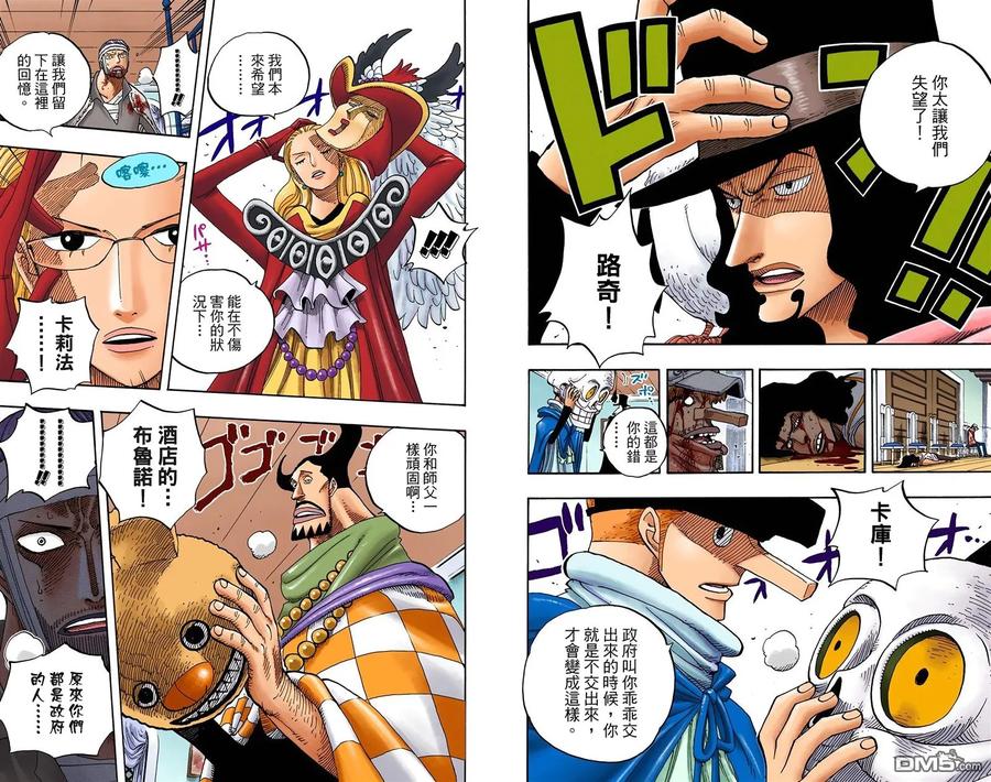 海贼王 全彩版36卷 第90页