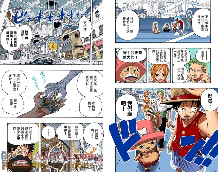 海贼王 全彩版36卷 第45页