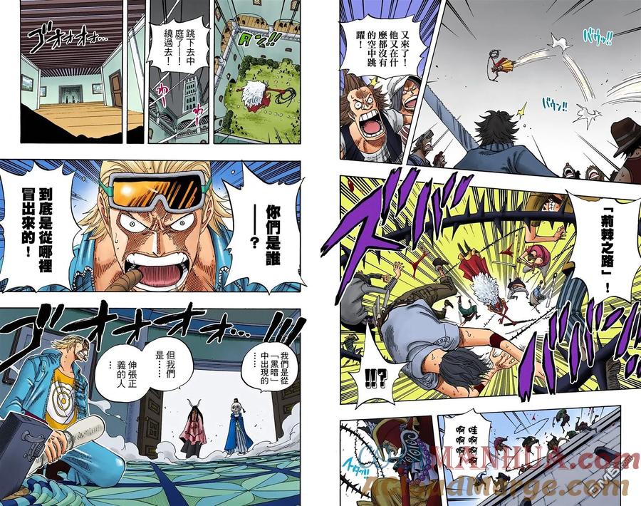海贼王 全彩版36卷 第65页
