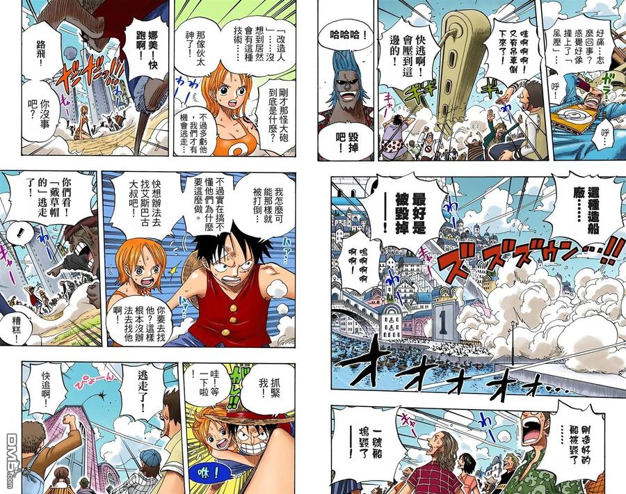 海贼王 全彩版36卷 第20页