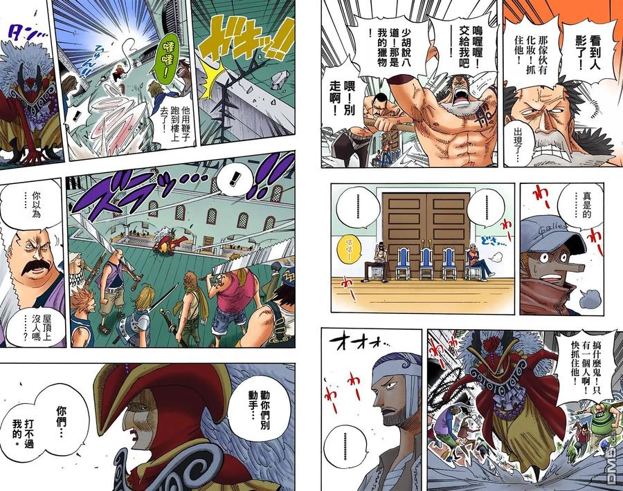海贼王 全彩版36卷 第60页