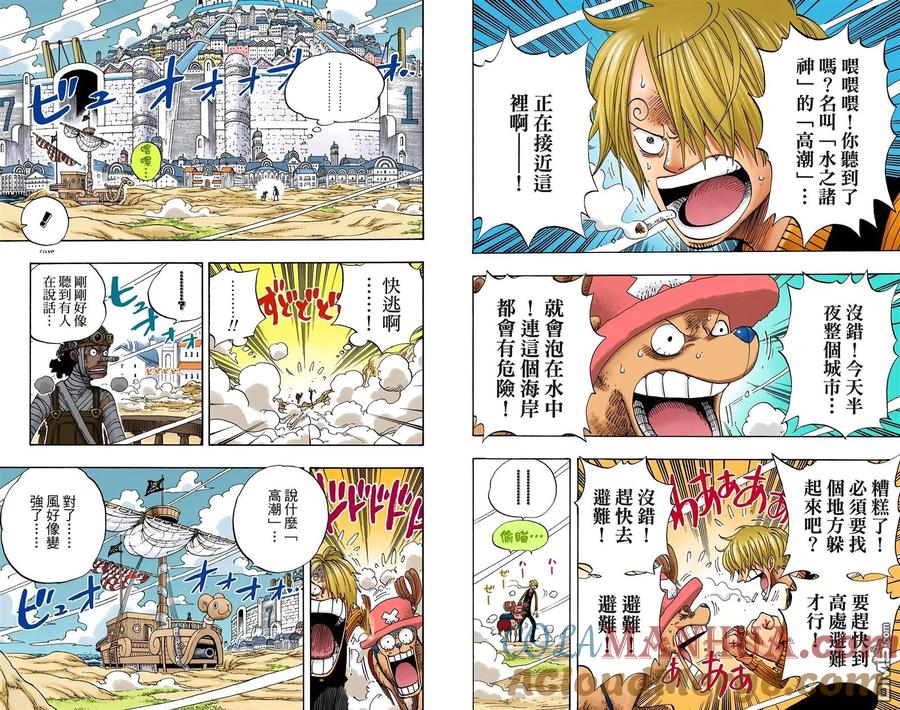 海贼王 全彩版36卷 第13页