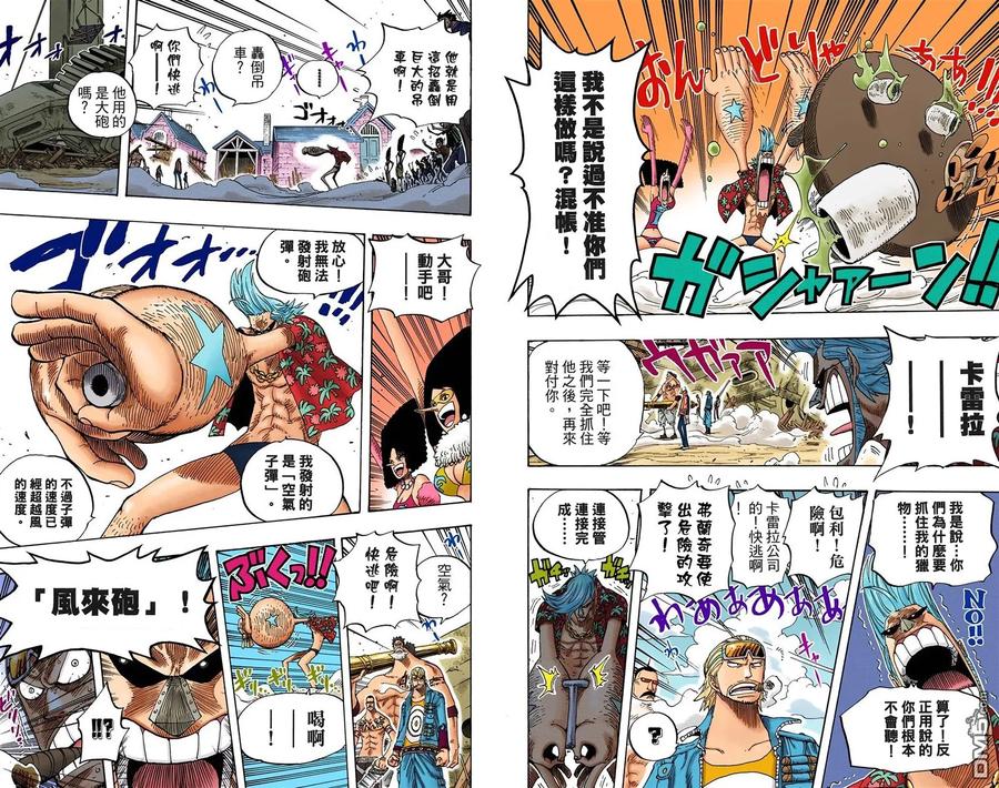 海贼王 全彩版36卷 第18页
