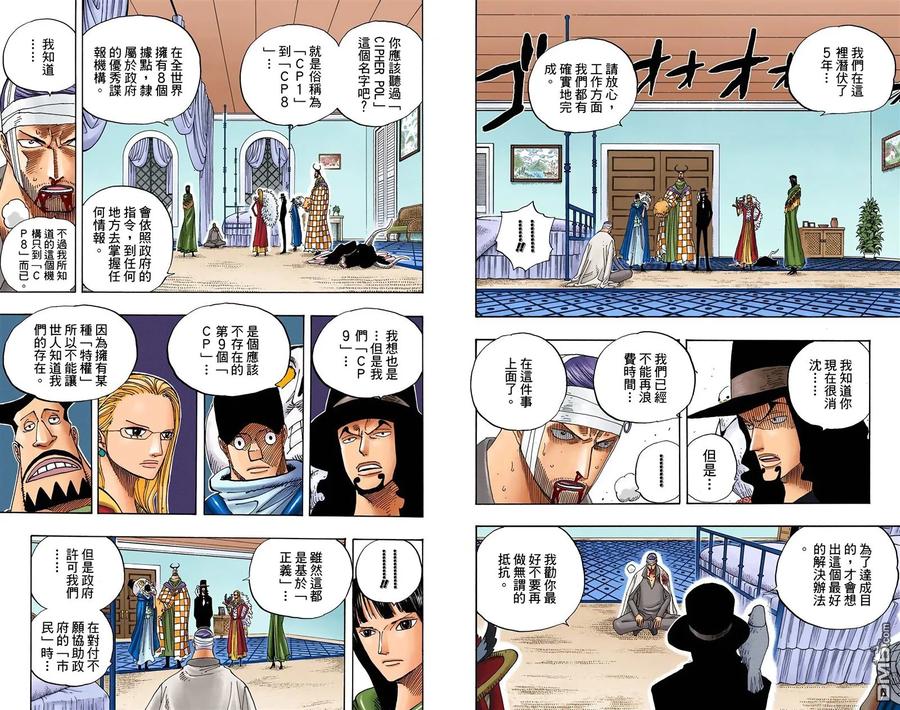 海贼王 全彩版36卷 第94页
