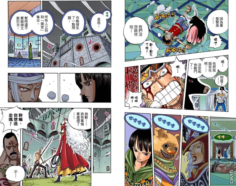 海贼王 全彩版36卷 第86页