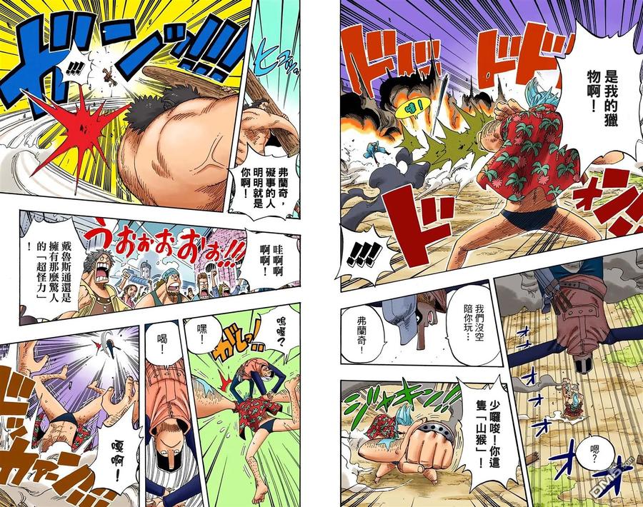 海贼王 全彩版36卷 第7页