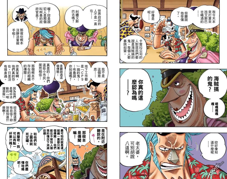 海贼王 全彩版36卷 第30页