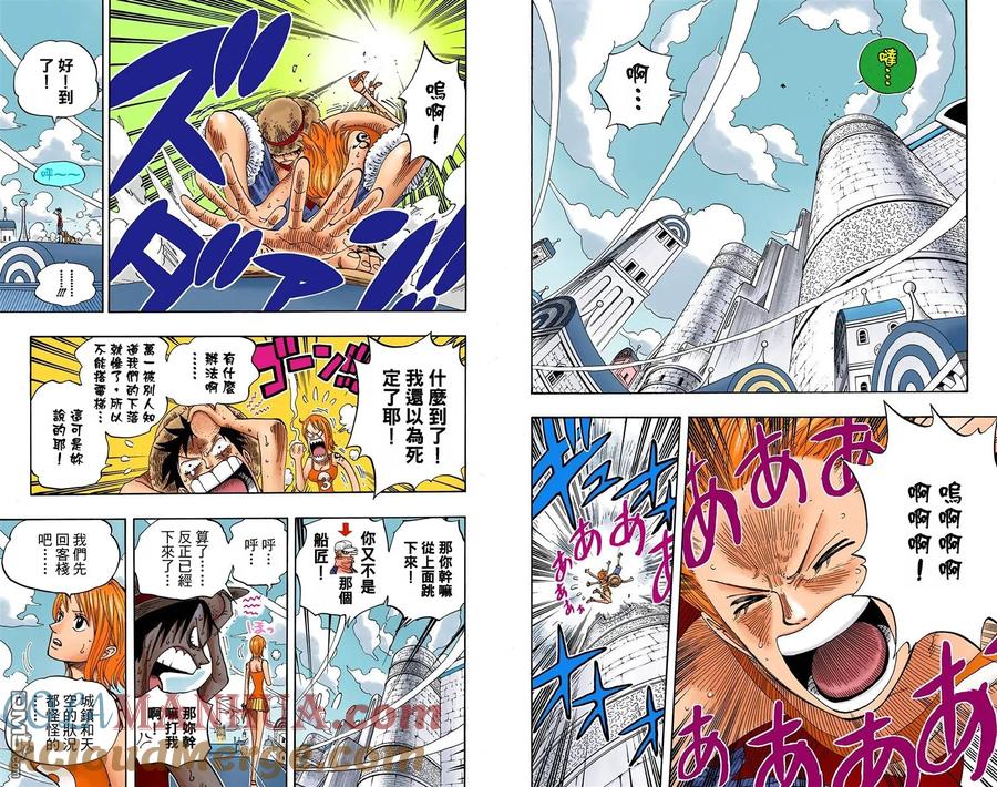 海贼王 全彩版36卷 第33页