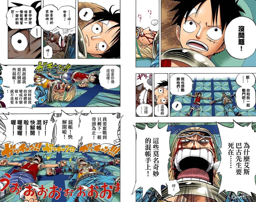 海贼王 全彩版36卷 第88页