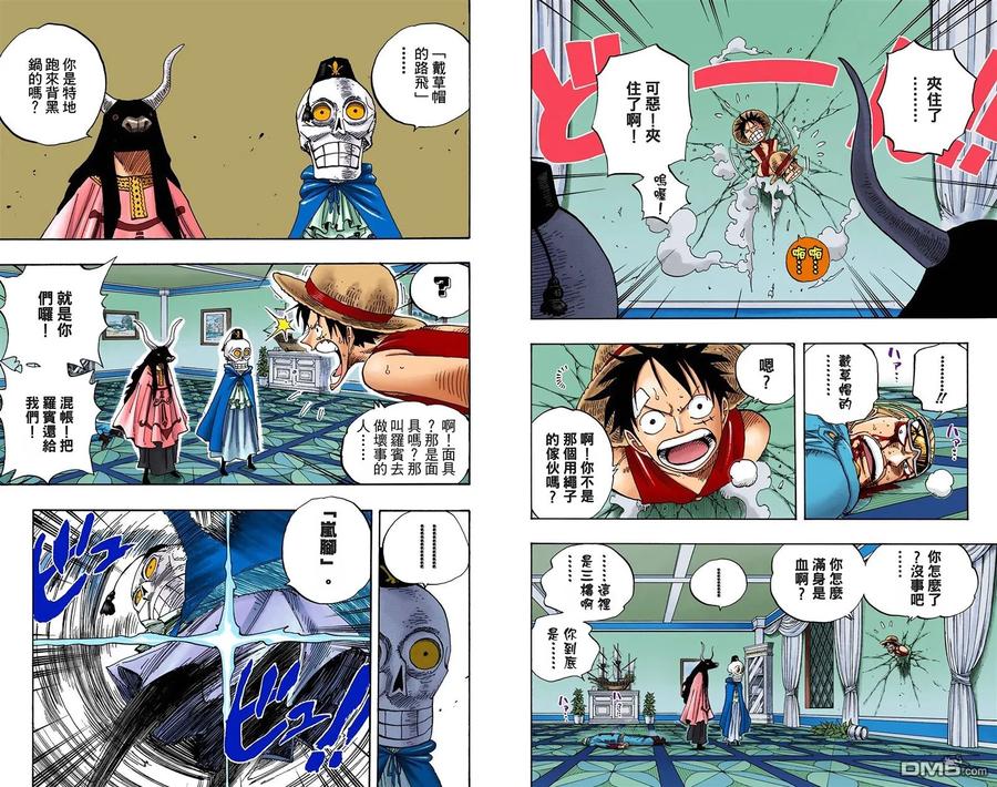 海贼王 全彩版36卷 第84页