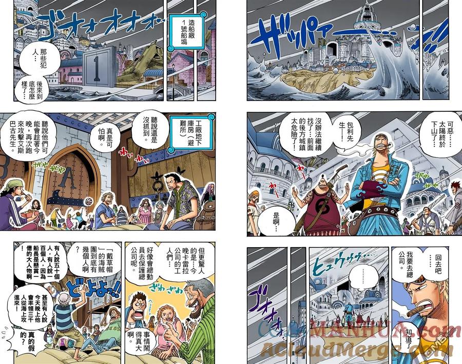 海贼王 全彩版36卷 第49页