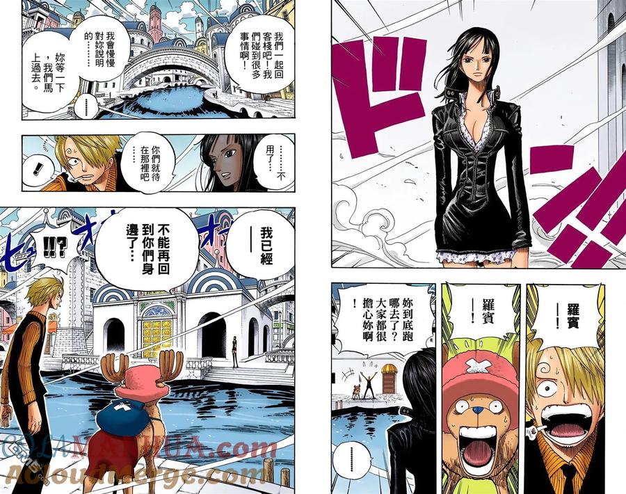 海贼王 全彩版36卷 第37页