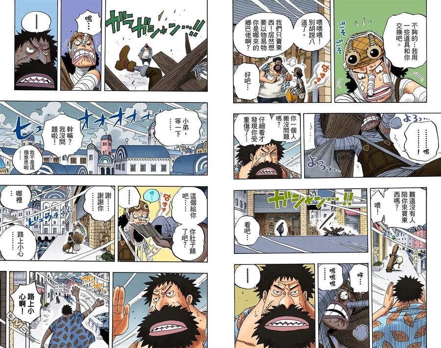 海贼王 全彩版36卷 第46页