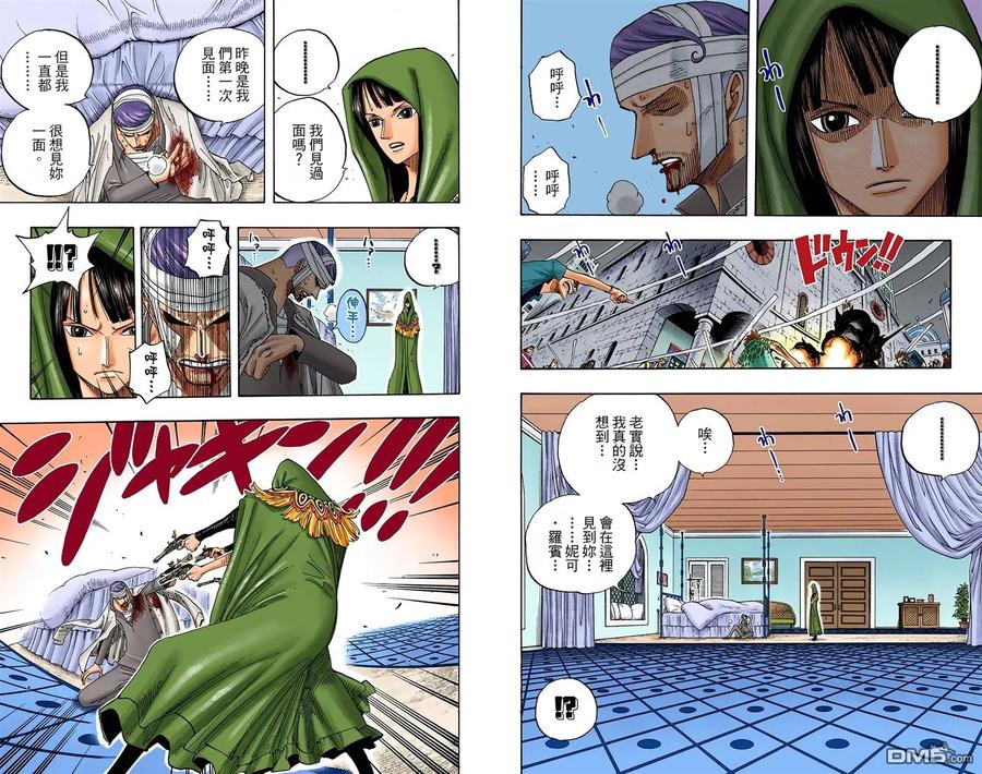 海贼王 全彩版36卷 第76页