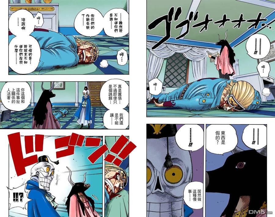 海贼王 全彩版36卷 第83页