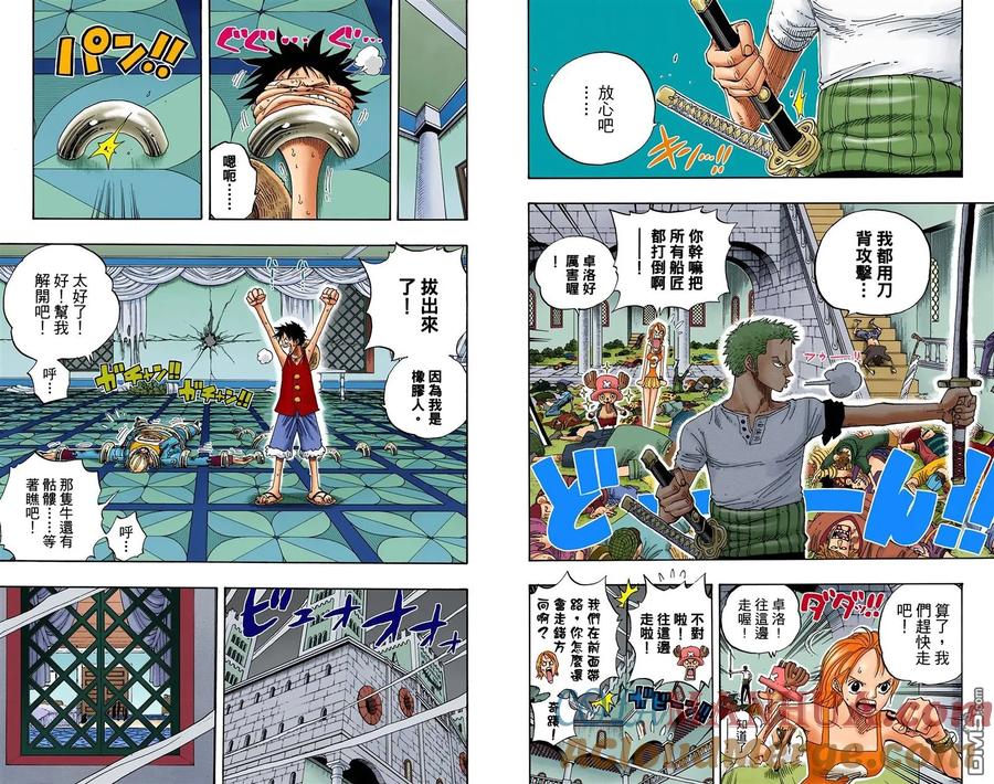 海贼王 全彩版36卷 第93页