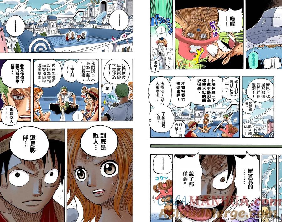 海贼王 全彩版36卷 第41页