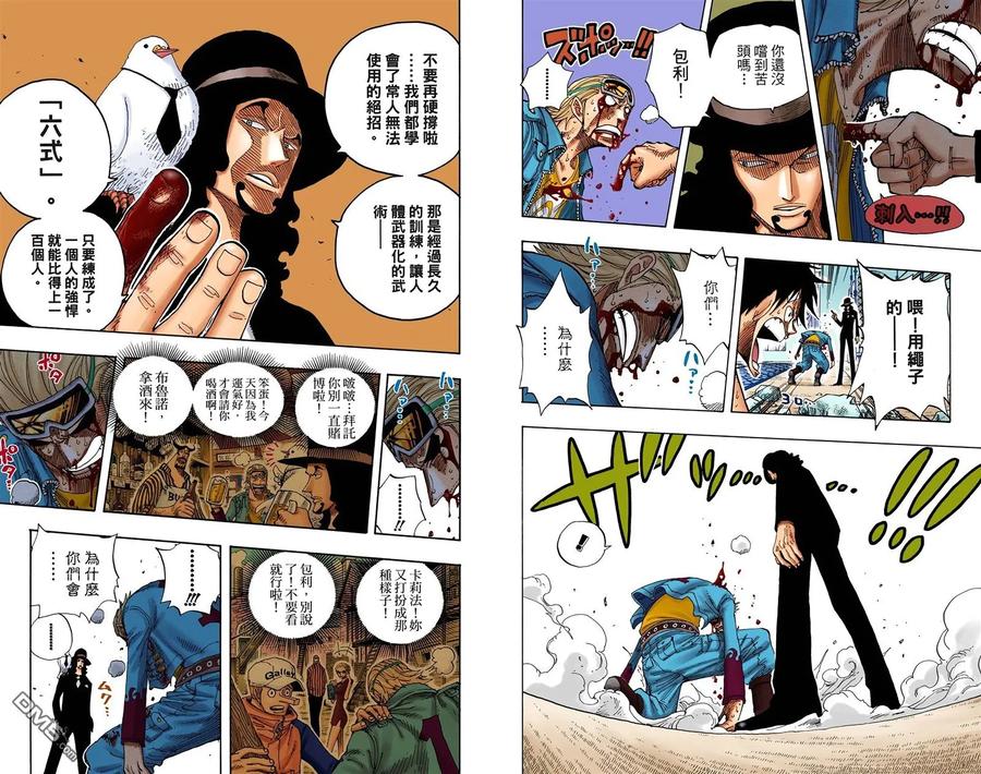 海贼王 全彩版37卷 第6页