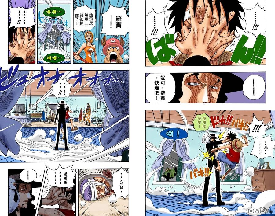 海贼王 全彩版37卷 第19页
