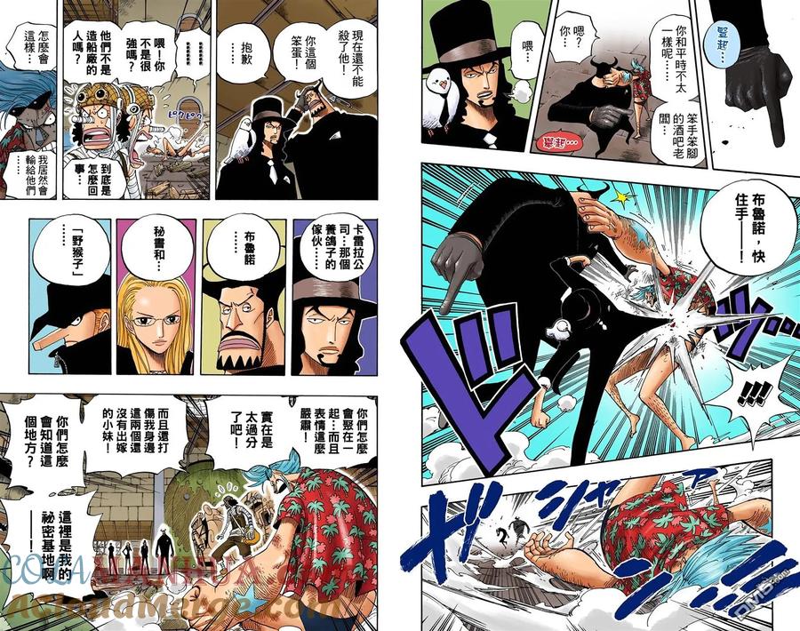 海贼王 全彩版37卷 第57页