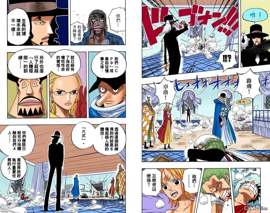 海贼王 全彩版37卷 第20页