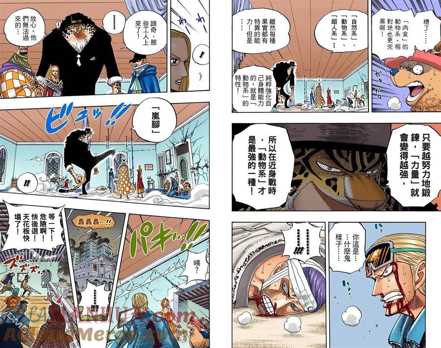 海贼王 全彩版37卷 第25页