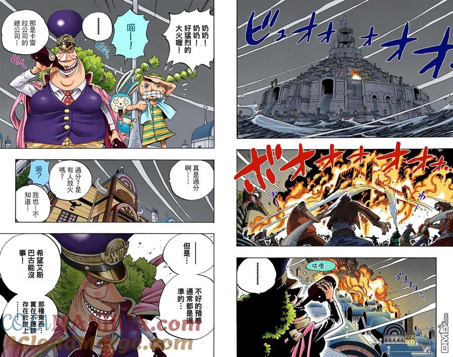海贼王 全彩版37卷 第33页