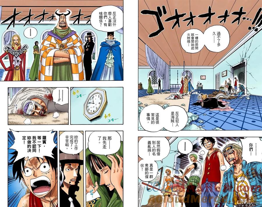 海贼王 全彩版37卷 第13页