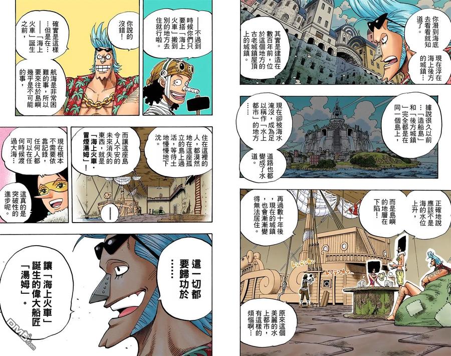 海贼王 全彩版37卷 第39页