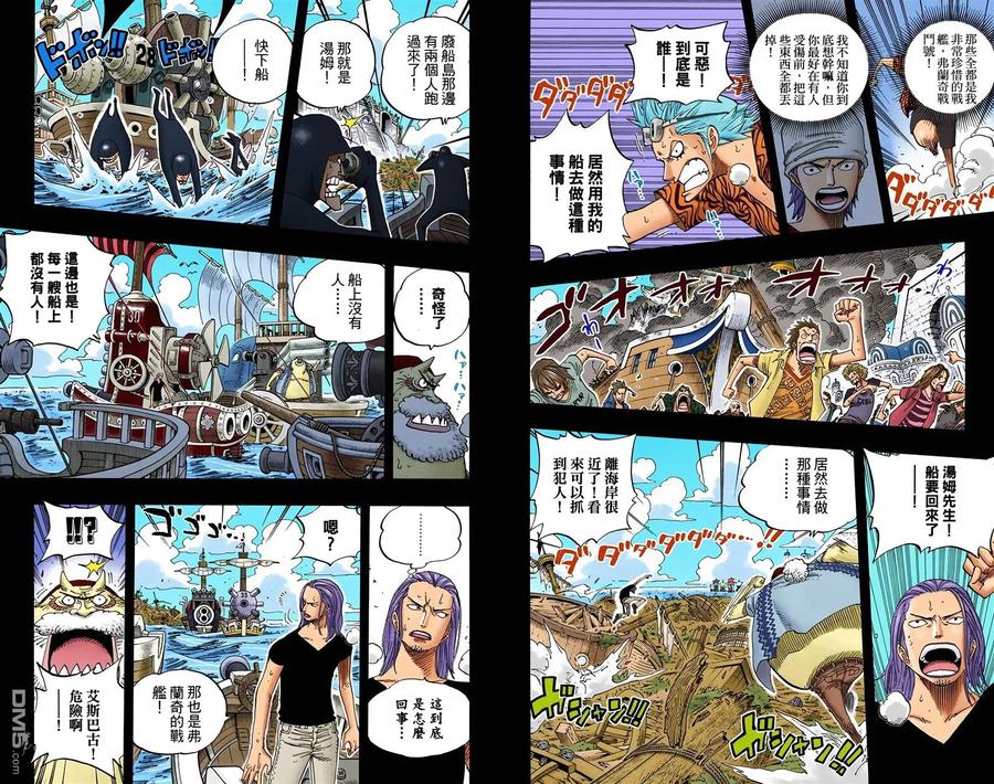 海贼王 全彩版37卷 第94页