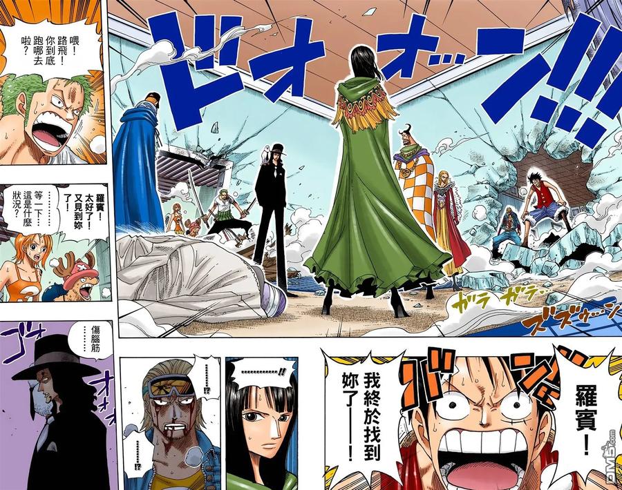 海贼王 全彩版37卷 第3页