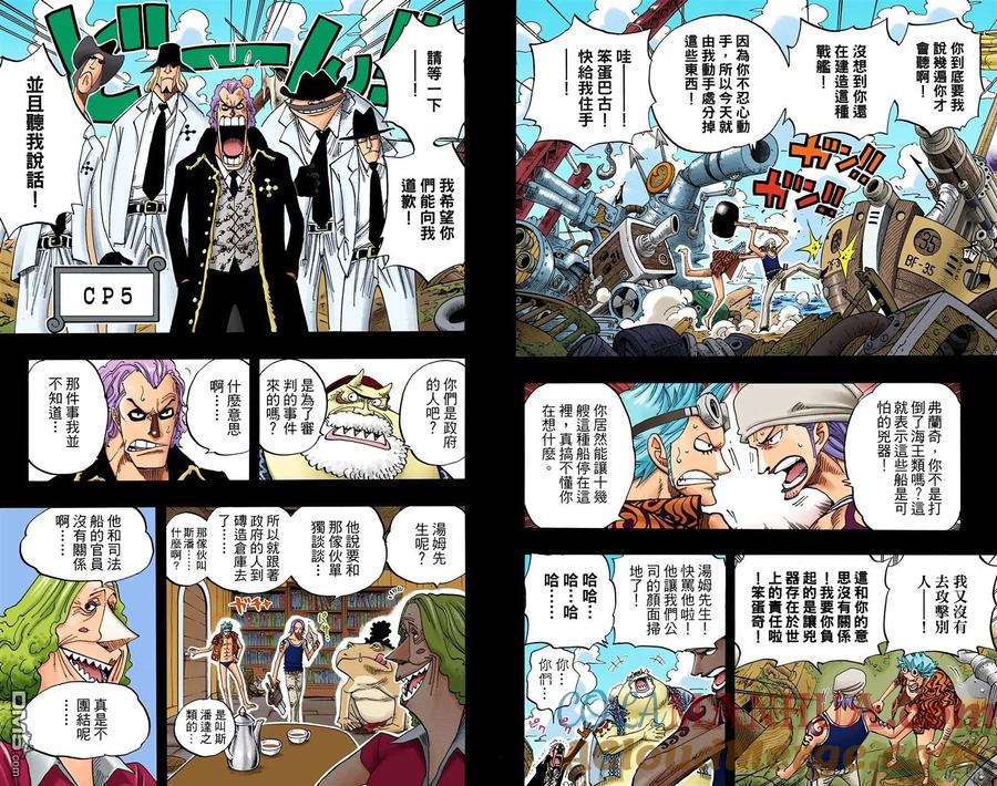 海贼王 全彩版37卷 第85页